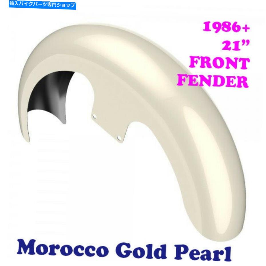 Front Fender モロッコゴールドパール21 \