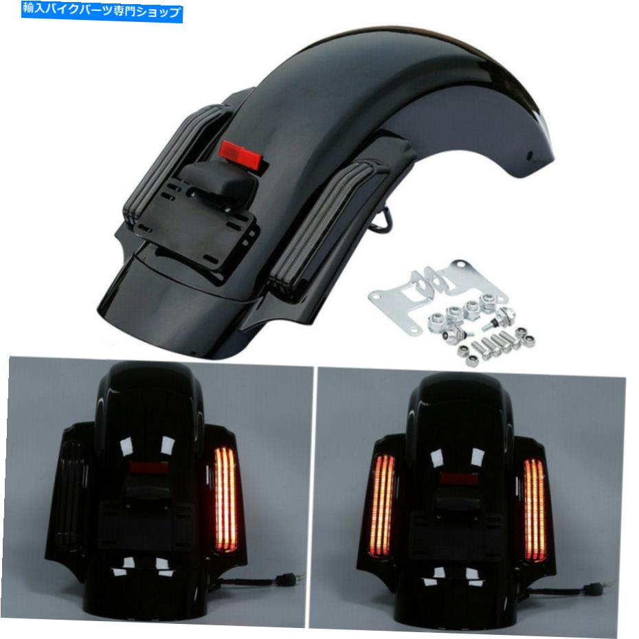 Rear Fender LED CVOスタイルリアフェンダーシステムフィットハーレーツーリングロードエレクトラグライド14-20 LED CVO Style Rear Fender System Fit For Harley Touring Road Electra Glide 14-20【並行輸入品】｜Us Custom Parts Shop USDM