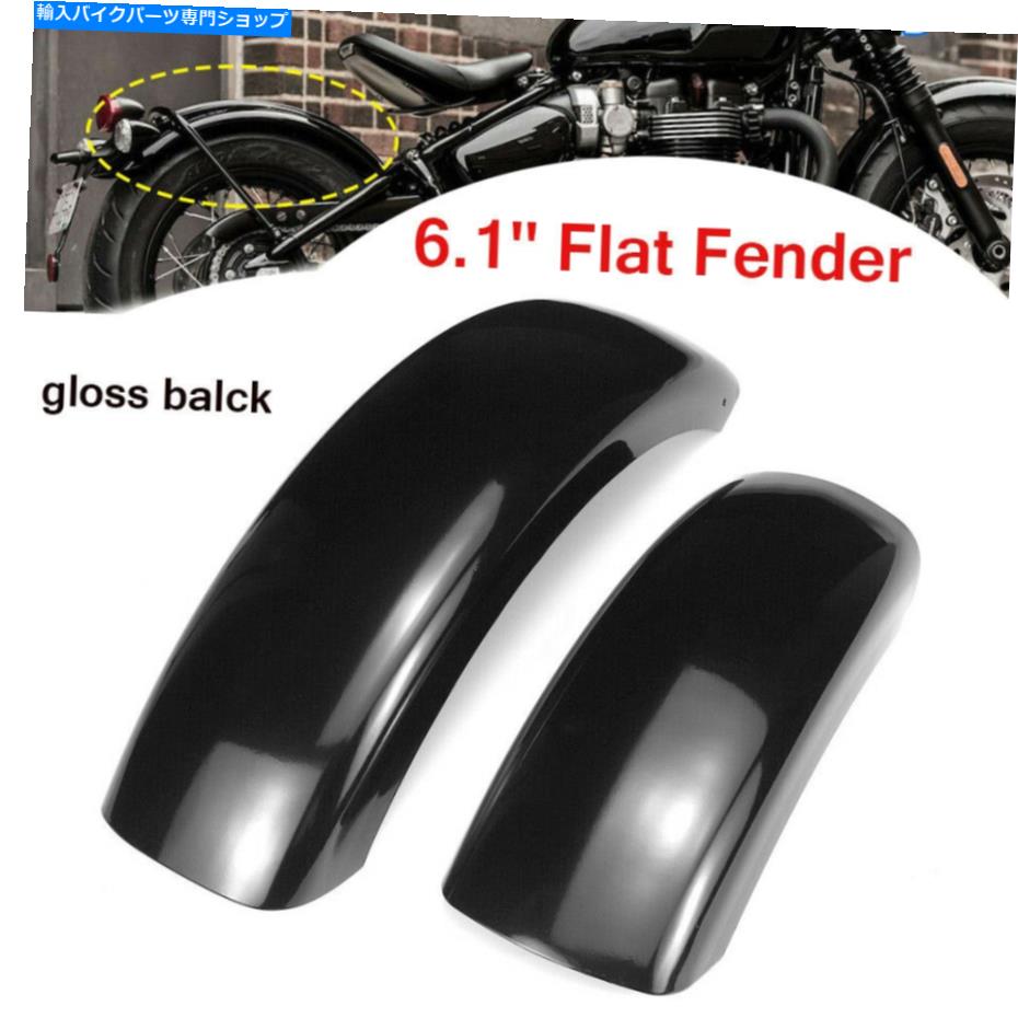 Rear Fender 6.1 '' gloss黒の前部後部鋼鉄フェンダーの習慣はハーレーボバーカフェレーサー 6.1'' Gloss Black Front Rear Steel Fender Custom For Harley Bobber Cafe Racer【並行輸入品】