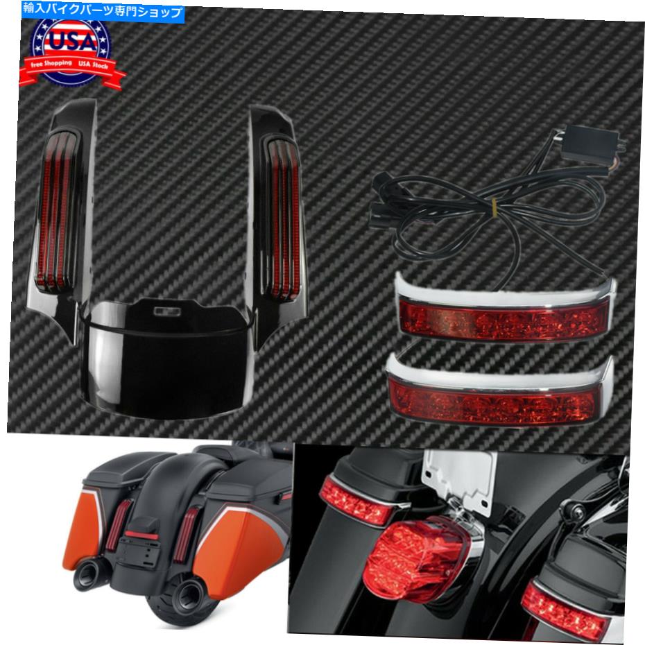 Rear Fender リアフェンダー拡張LEDライト+サドルバッグテールライトがツーリング2014アップ Rear Fender Extension LED Light+Saddlebag Tail Light Fit For Touring 2014-up【並行輸入品】｜Us Custom Parts Shop USDM 46,182円