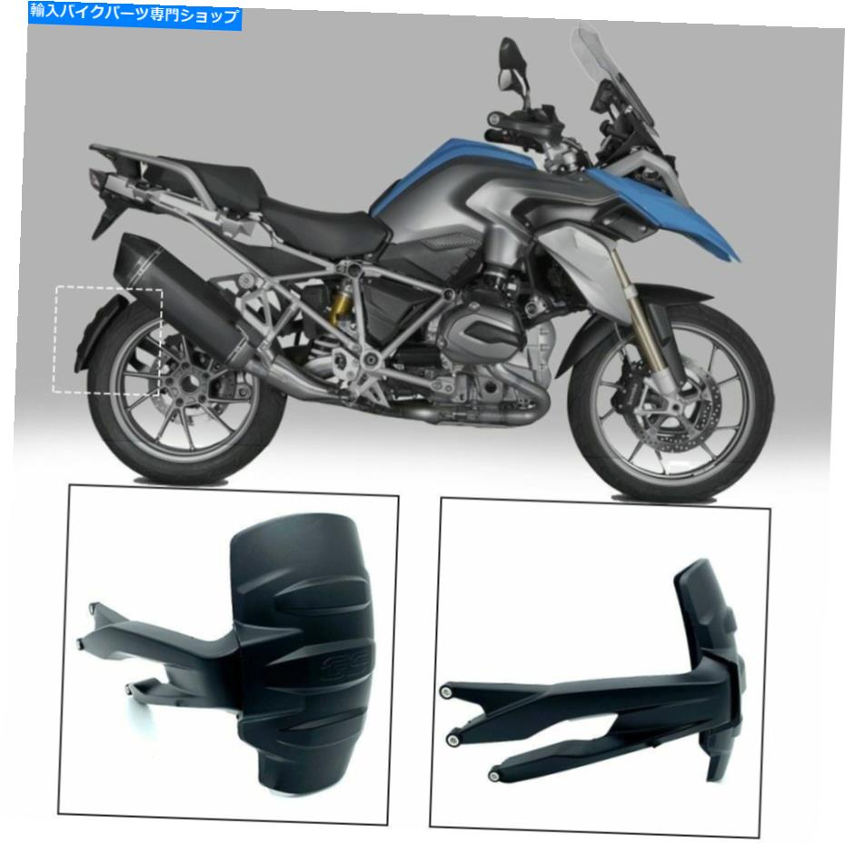 Rear Fender BMW K51 R1200GSアドベンチャー用Mudguard Fenderリアフォワードガードカバー Mudguard Fender Rear Forward Guard Guard Cover For BMW K51 R1200GS Adventure【並行輸入品】