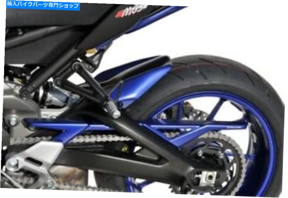 Rear Fender ヤマハFZ-09のERMAXリアハーガフェンダー - サテンブルー Ermax Rear Hugger Fender for Yamaha FZ-09 - Satin Blue【並行輸入品】