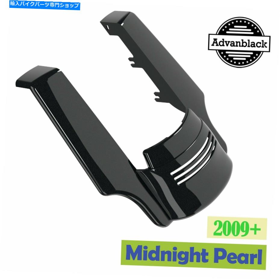 Rear Fender 2009+ハーレーツーリングのための真夜中の真珠の伸縮されたリアフェンダーの延長 Midnight Pearl Stretched Rear Fender Extension For 2009+ Harley Touring【並行輸入品】｜Us Custom Parts Shop USDM