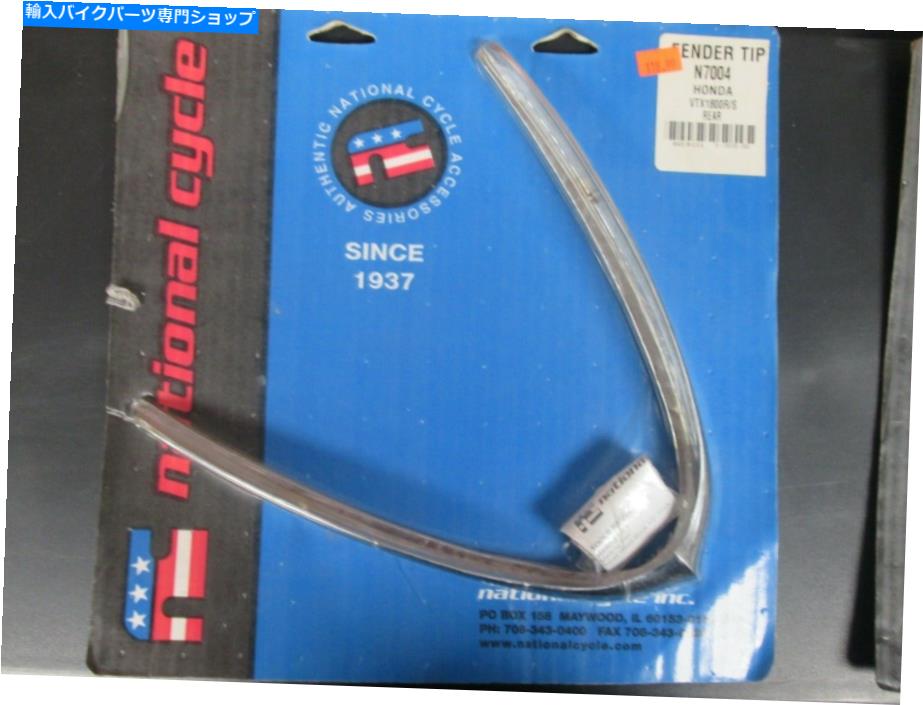 Rear Fender フェンダーチップリア Fender Tip Rear【並行輸入品】