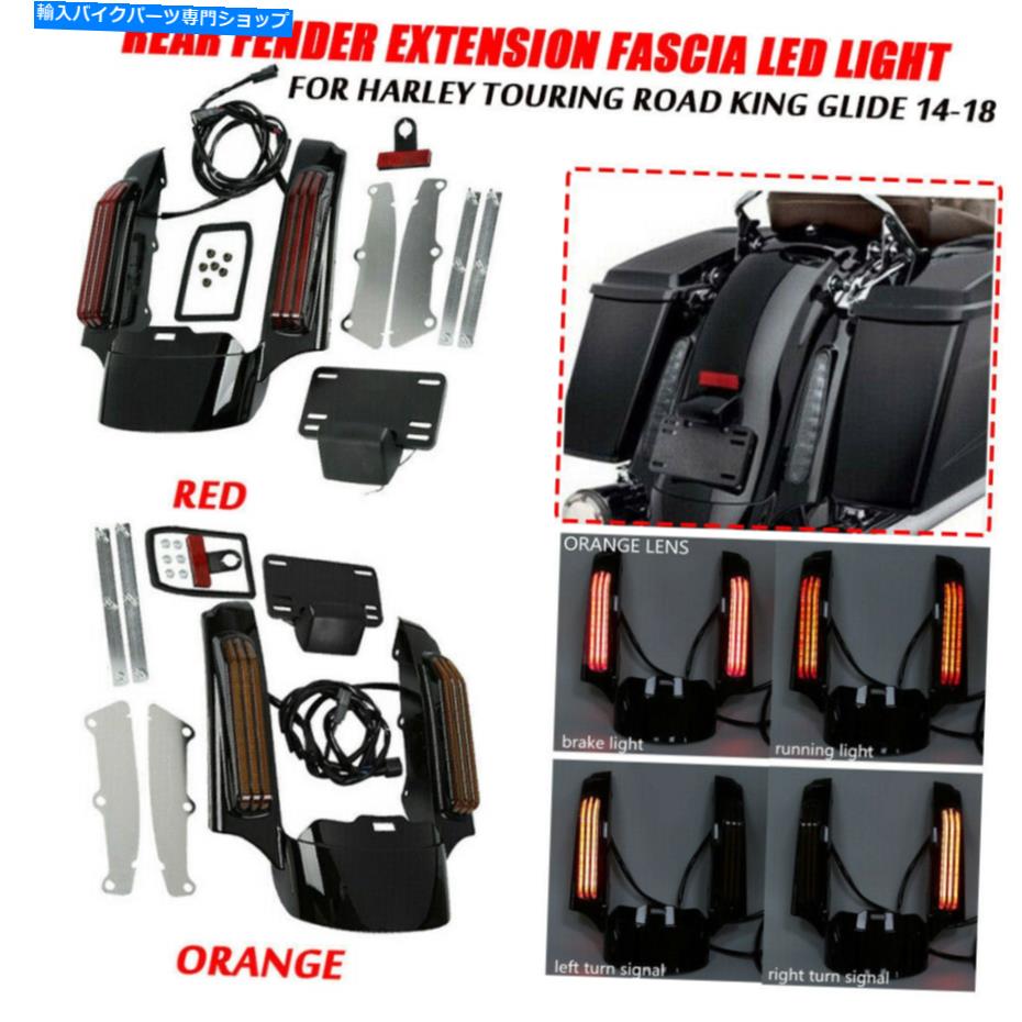 Rear Fender リアフェンダー筋肉LEDライトレッド/オレンジ、ハーレーツーリングロードストリート14-18 Rear Fender Fascia LED Light Red/Orange For Harley Touring Road Street 14-18【並行輸入品】｜Us Custom Parts Shop USDM