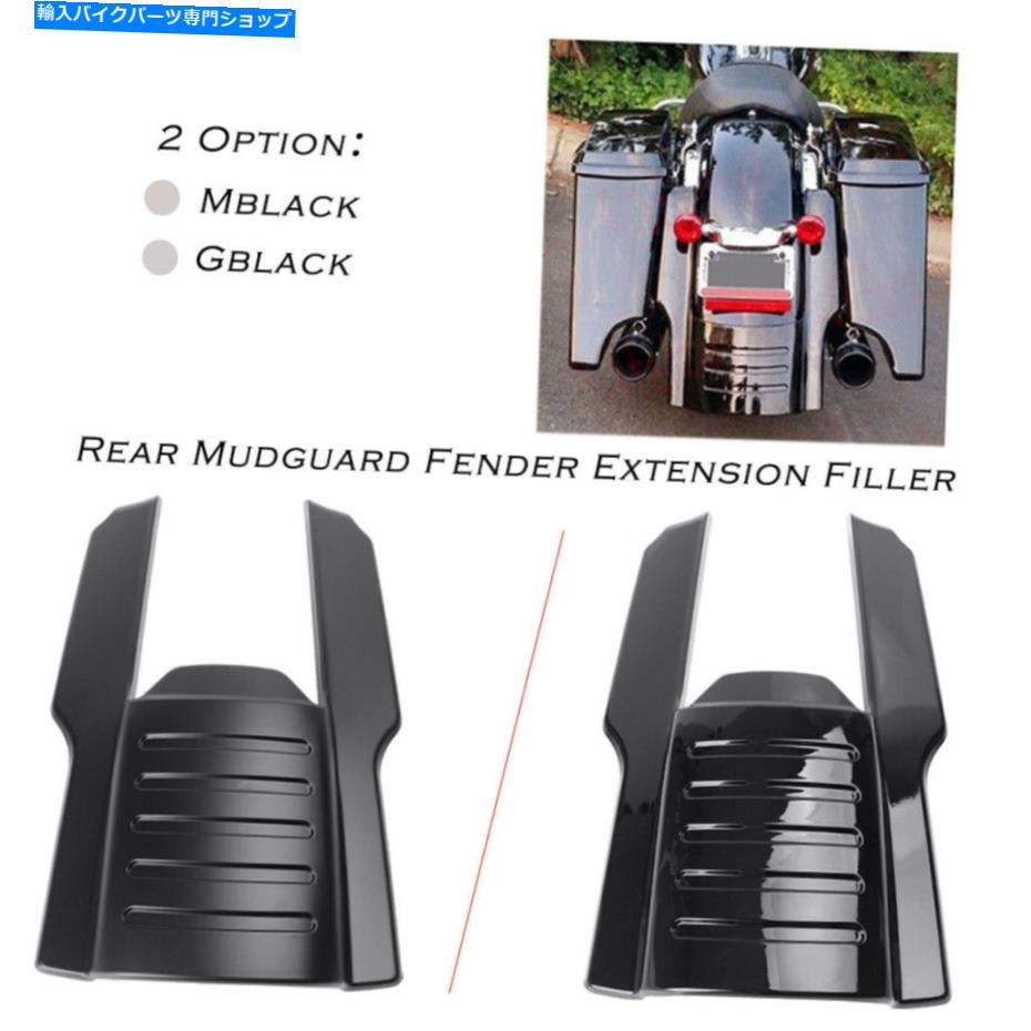 Rear Fender ABSリアフェンダー盗撮エステンダーマッドガードハーレーツーリングバイク1996-2008 ABS Rear Fender Stetched Extender Mudguard For Harley Touring Bike 1996-2008【並行輸入品】