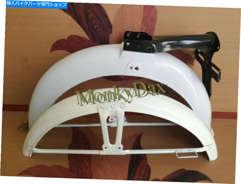 Rear Fender 1966-1967ホンダSS50、プライマーフロントマッドガードのためのフロント＆リアフェンダー。 Front & Rear Fenders for 1966-1967 Honda SS50, Primer Front Mud Guard.【並行輸入品】