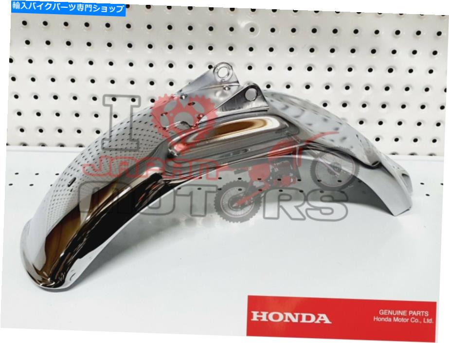 Rear Fender ホンダZ50Aミニトレイル72-77 Z50J1新しい本物のリアフェンダーガードクロム HONDA Z50A MINI TRAIL 72-77 Z50J1 NEW GENUINE REAR FENDER GUARD CHROME【並行輸入品】｜Us Custom Parts Shop USDM