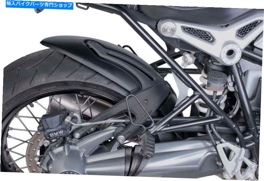 Rear Fender Puig Matt Black Rea Hugger Fender Mudguard BMW R Nine T 2014-2020 7023J Puig Matt Black Rear Hugger Fender Mudguard BMW R Nine T 2014-2020 7023J【並行輸入品】｜Us Custom Parts Shop USDM