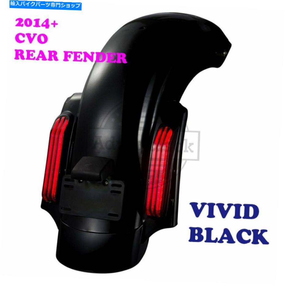 Rear Fender 鮮やかなブラックCVOスタイルリアフェンダーフィット2014-20ハーレーダビッドソンストリートロードグライド Vivid Black CVO Style Rear Fender Fit 2014-20 Harley Davidson Street Road Glide【並行輸入品】|Us Custom Parts Shop USDM