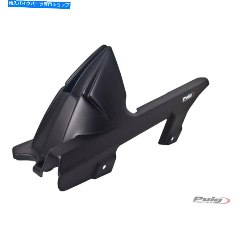 Rear Fender Puig 6459Cリアフェンダー Puig 6459C Rear Fender【並行輸入品】