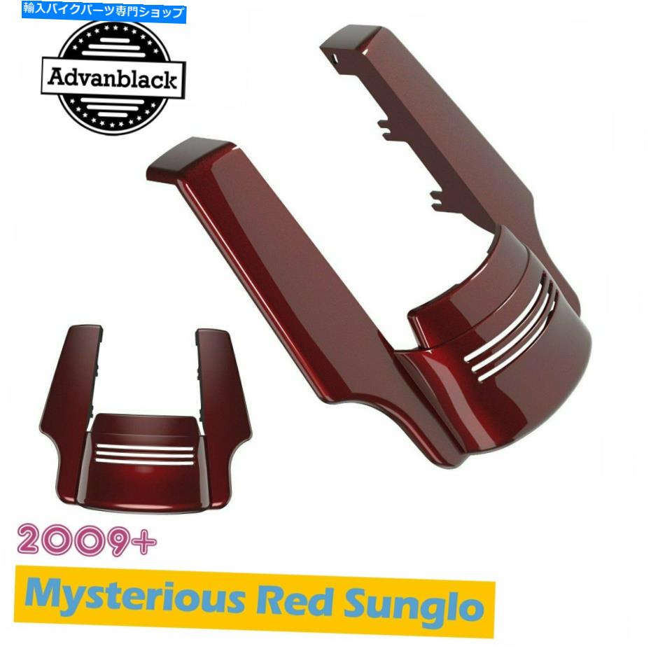 Rear Fender 2009+ハーレーストリートロードグライドのための不思議な赤いサングローリアフェンダー拡張 Mysterious Red Sunglo Rear Fender Extension For 2009+ Harley Street Road Glide【並行輸入品】|Us Custom Parts Shop USDM