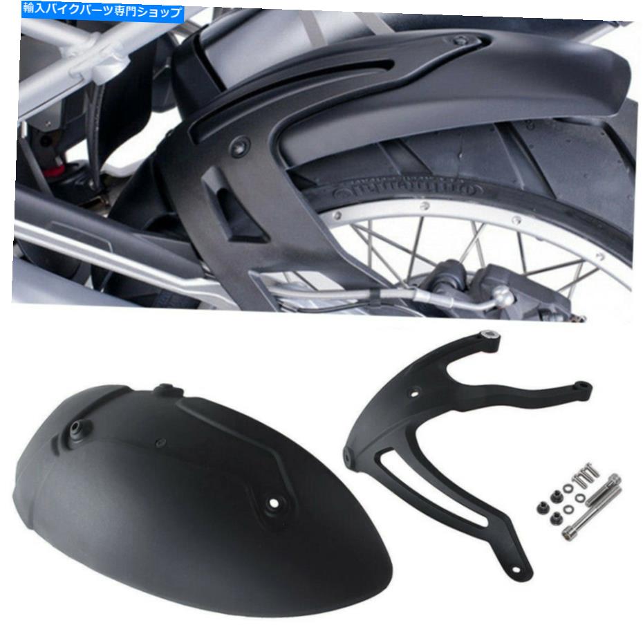 Rear Fender 2014-2018 BMW R 9Tのための後部タイヤのフェンダーMudguard Huggerのスプラッシュガード Rear Tire Fender Mudguard Hugger Splash Guard for 2014-2018 BMW R Nine T R9T【並行輸入品】｜Us Custom Parts Shop USDM
