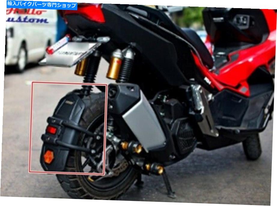 Rear Fender ホンダADV150用オートバイアクセサリー防水シングルレッグリアフェンダーシールド MOTORCYCLE ACCESSORIES WATERPROOF SINGLE LEG REAR FENDER SHIELD FOR HONDA ADV150【並行輸入品】|Us Custom Parts Shop USDM