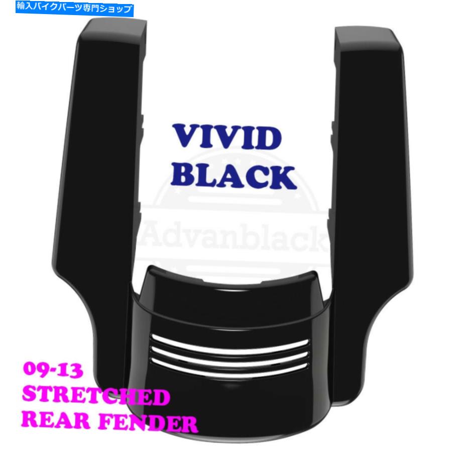 Rear Fender 09-13ハーレーストリートロードグライドのための鮮やかな黒の伸縮された後部フェンダーの拡張 Vivid Black Stretched Rear Fender Extension For 09-13 Harley Street Road Glide【並行輸入品】|Us Custom Parts Shop USDM
