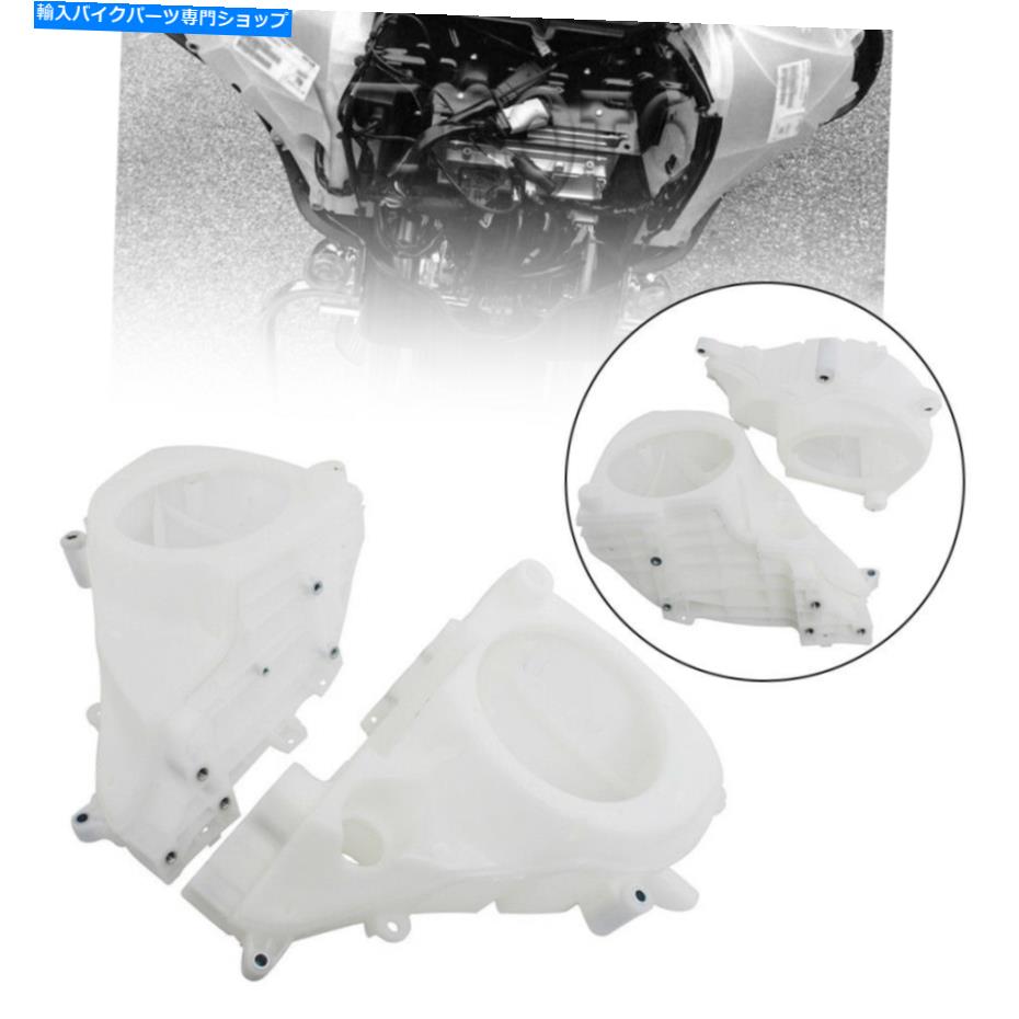 Inner Fairing ハーレーエレクトロストリートグライド2014-2020用インナーフェアリングスピーカーエンクロージャカバー Inner Fairing Speaker Enclosure Cover for Harley Electra Street Glide 2014-2020【並行輸入品】