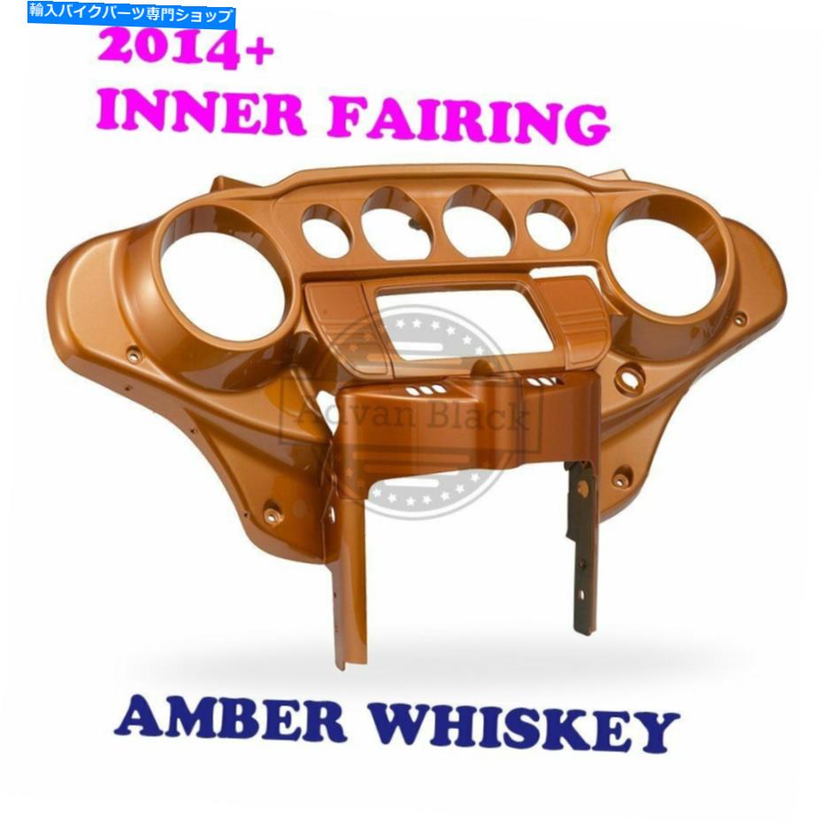 Inner Fairing Harley Street Electra 2014+のための琥珀ウイスキーバットウィングインナースピードメーターフェアリング Amber Whiskey Batwing Inner Speedometer Fairing for Harley Street Electra 2014+【並行輸入品】|Us Custom Parts Shop USDM