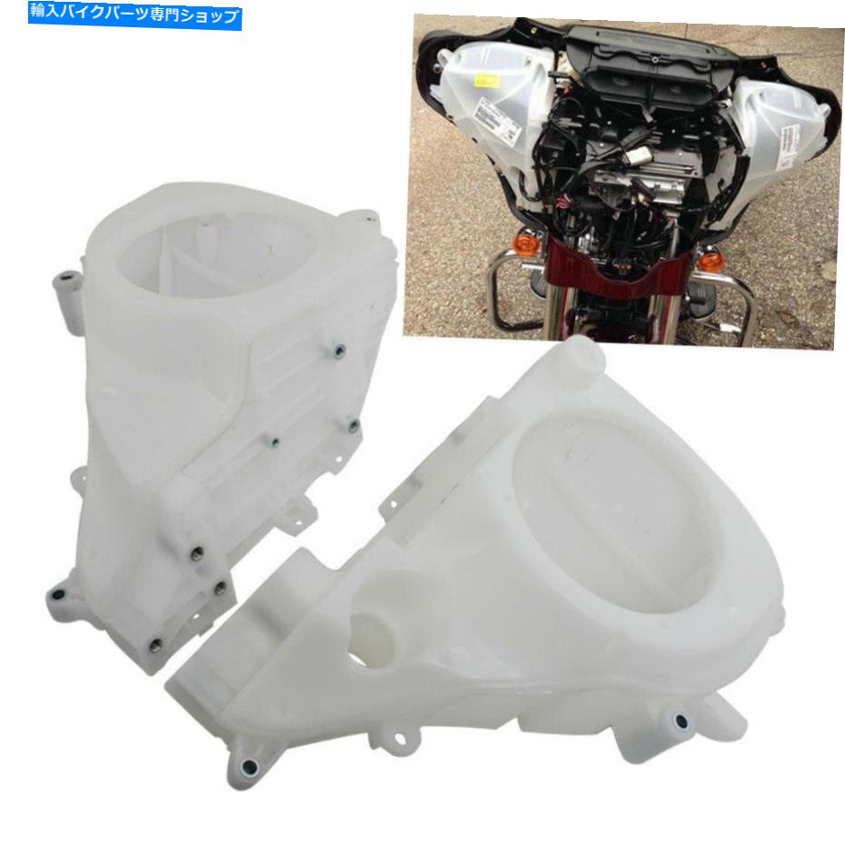 Inner Fairing ハーレーエレクトラ街の滑走路のための内部フェアリングスピーカーエンクロージャのカバー14-2019 Inner Fairing Speakers Enclosure Cover For Harley Electra Street Glide 14-2019【並行輸入品】|Us Custom Parts Shop USDM