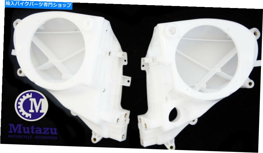 Inner Fairing H-Dハーレー・エレクトラ街滑り溝2014-16のためのムルズの生のABSインナーフェアリングスピーカー Mutazu Raw ABS Inner Fairing Speaker for H-D Harley Electra Street Glide 2014-16【並行輸入品】|Us Custom Parts Shop USDM