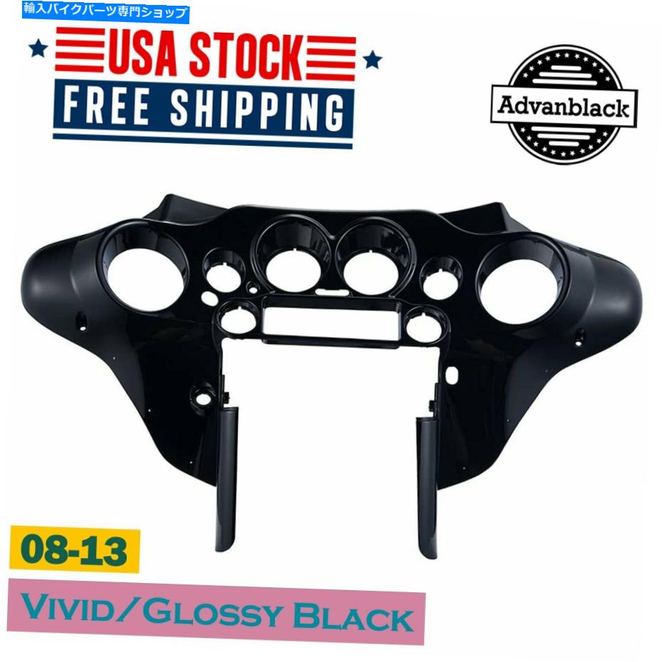 Inner Fairing 08-13ハーリーツーリングストリートグライドフレックスのための鮮やかな黒のフロントインナーフェアリングキット Vivid Black Front Inner Fairing Kits for 08-13 Harley Touring Street Glide FLHX【並行輸入品】｜Us Custom Parts Shop USDM