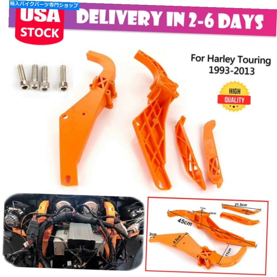 Inner Fairing インナーフェアリングバットウィングサポートスピーカーブラケットキットハーリーツーリング1993-2013 Inner Fairing Batwing Support Speaker Brackets Kit For Harley Touring 1993-2013【並行輸入品】