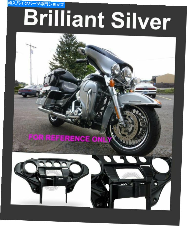 Inner Fairing ハーレーストリートエレクトラ14 +のための鮮やかなシルバーバットウィングインナースピードメーターフェアリング Brilliant Silver Batwing Inner Speedometer Fairing for Harley Street Electra 14+【並行輸入品】