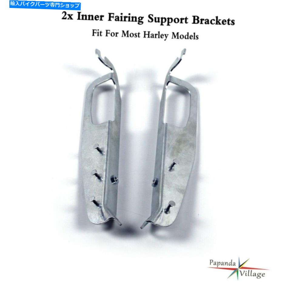 Inner Fairing Harley Tri Glide Ultra Classic 09-13のための2倍のスチールの内部フェアリングサポートブラケット 2x Steel Inner Fairing Support Brackets For Harley Tri Glide Ultra Classic 09-13【並行輸入品】