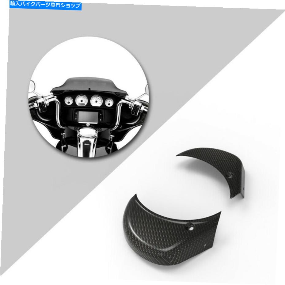 Inner Fairing FIT H-D 2014-19トリケ実炭ファイバーインナーフェアリングカバー Fit H-D 2014-19 TRIKE Real Carbon Fiber Inner Fairing Covers【並行輸入品】