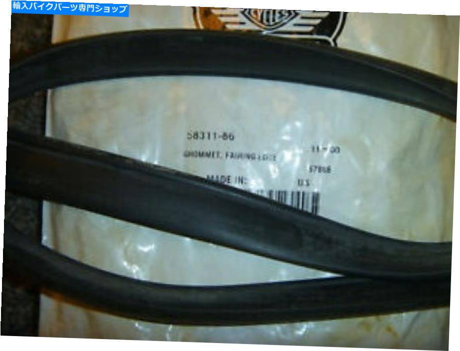 Inner Fairing 1987 - 1992年ハーレー - ダビッドソンツーリングインナーフェアリングエッジグロメット58311-86 OEM NEU新しい 1987-1992 Harley-Davidson Touring Inner Fairing Edge Grommet 58311-86 OEM New【並行輸入品】|Us Custom Parts Shop USDM