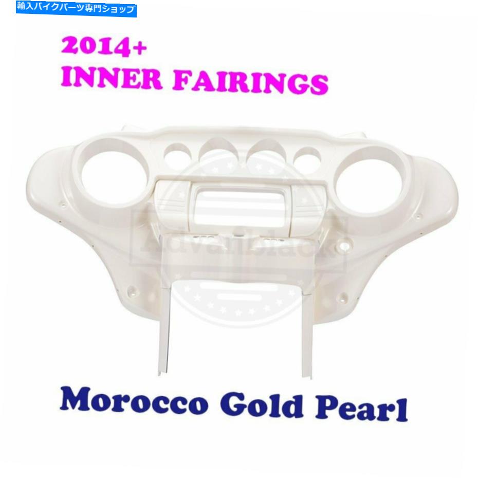 Inner Fairing モロッコゴールドパールバットウィングインナースピードメーターフェア2014+ Morocco Gold Pearl Batwing Inner Speedometer Fairing for Harley Electra 2014+【並行輸入品】