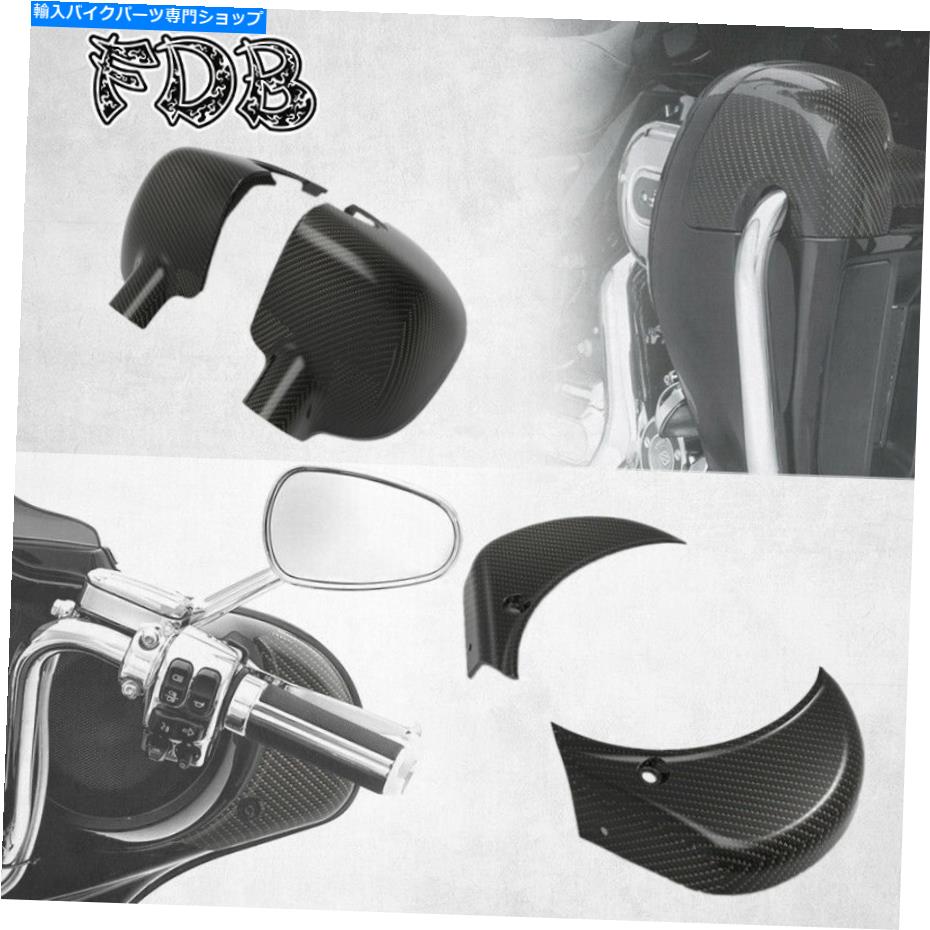 Inner Fairing FIT H-D 2014-19ツーリングカーボンファイバーフェアリング低下カバー&インナーフェアリングカバー Fit H-D 2014-19 TOURING Carbon Fiber Fairing Lowers Cover & Inner Fairing Covers【並行輸入品】|Us Custom Parts Shop USDM