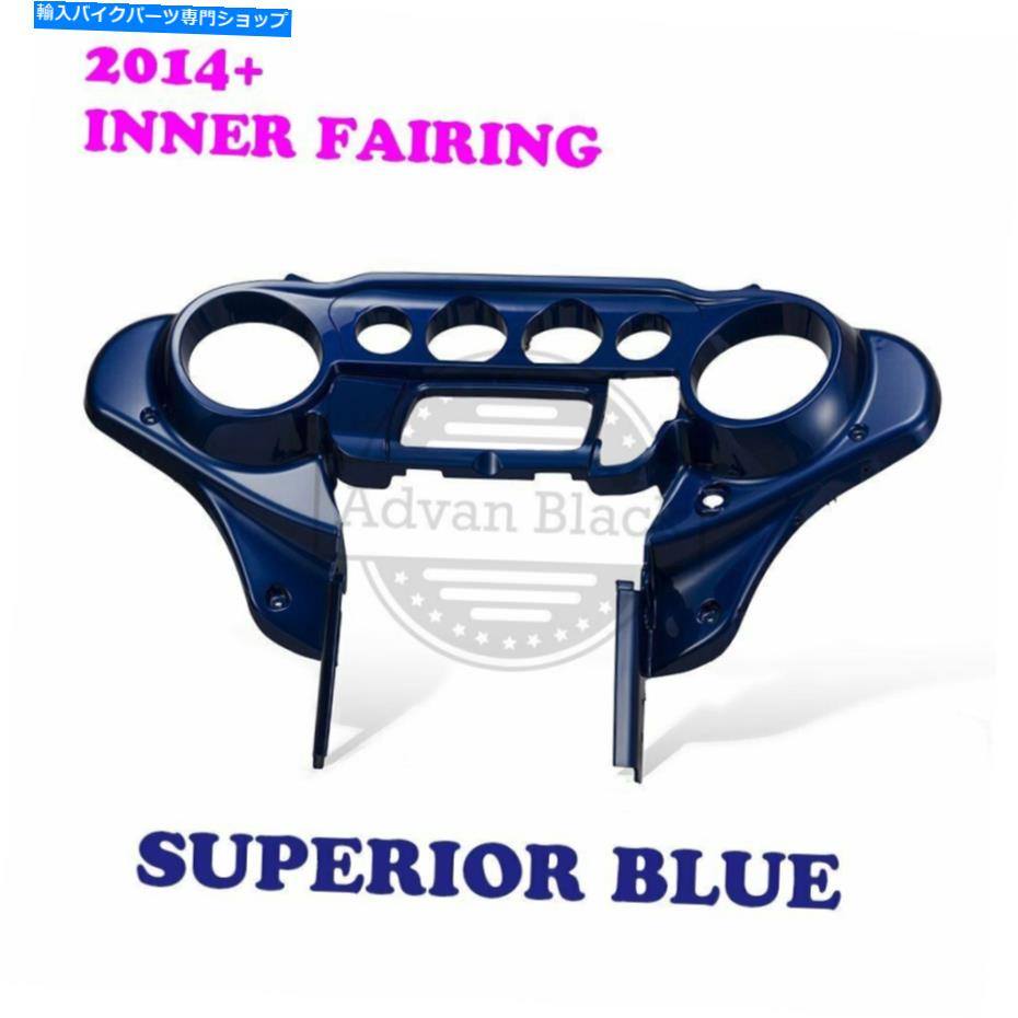 Inner Fairing 14+ハーレーHDツーリングのための優れた青いバットウィングの内側スピードメーターカウルフェアリング Superior Blue Batwing Inner Speedometer Cowl Fairings for 14+ Harley HD Touring【並行輸入品】｜Us Custom Parts Shop USDM