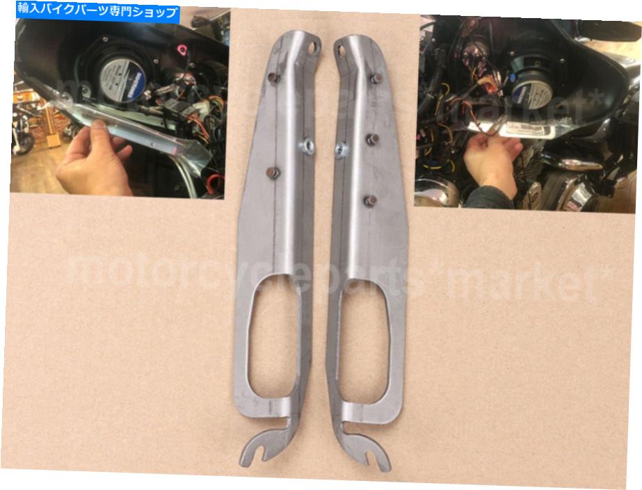 Inner Fairing harley touring Electra Glideのペアヘビーデューティインナーフェアリングサポートブラケット Pair Heavy-Duty Inner Fairing Support Brackets For Harley Touring Electra Glide【並行輸入品】 27,223円
