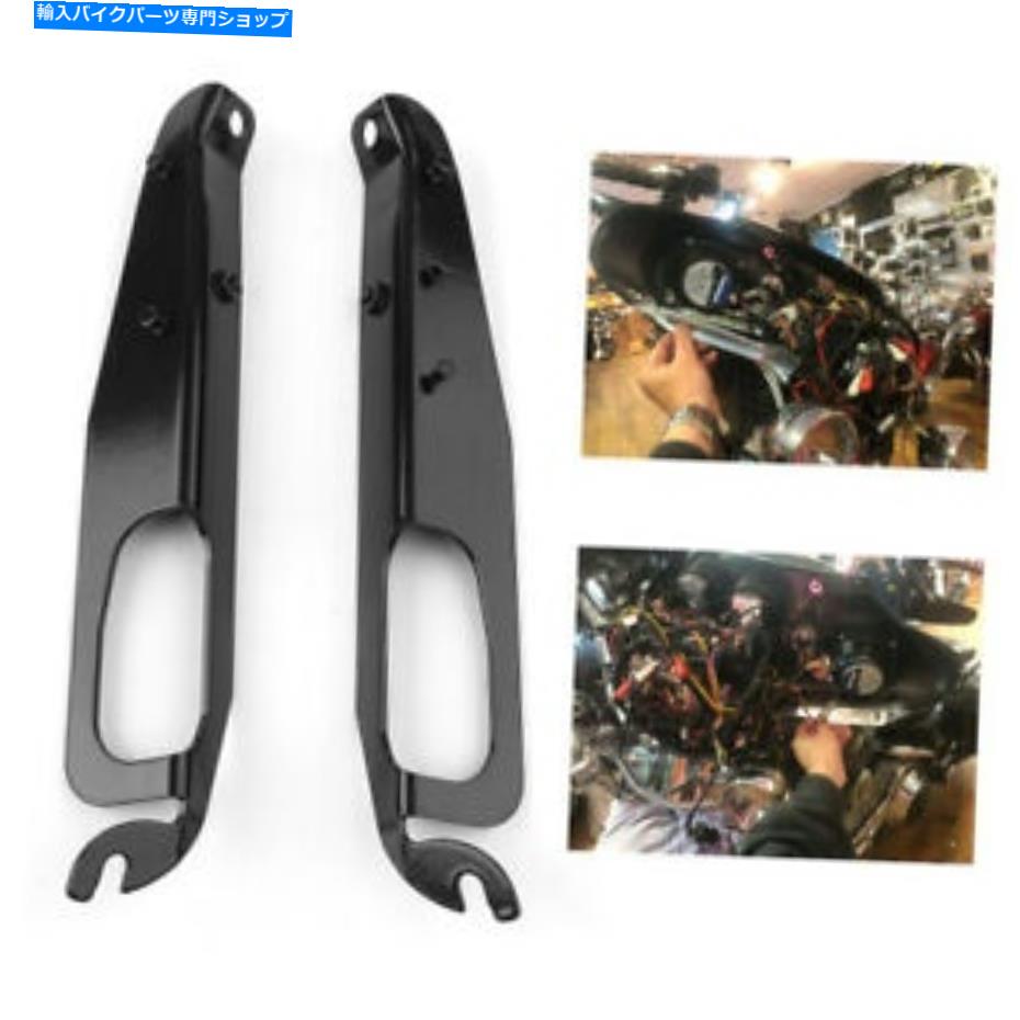 Inner Fairing harley Electra Street Tri Glide US用ペアブラックインナーフェアリングサポートブラケット Pair Black Inner Fairing Support Brackets for Harley Electra Street Tri Glide US【並行輸入品】