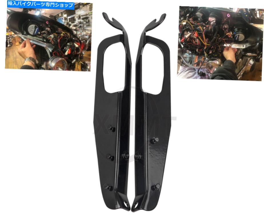Inner Fairing Harley Electra Tri Glide Efi Flhti用ペアBLKインナーフェアリングサポートブラケット Pair Blk Inner Fairing Support Bracket For Harley Electra Tri Glide EFI FLHTI【並行輸入品】