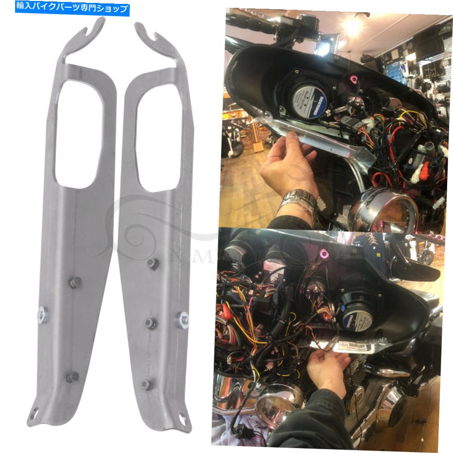 Inner Fairing Harley Street Glide 06-13 flhx flhxxxのためのインナーフェアリングサポートブラケットの2ピース 2pcs Of Inner Fairing Support Brackets For Harley Street Glide 06-13 FLHX FLHXXX【並行輸入品】
