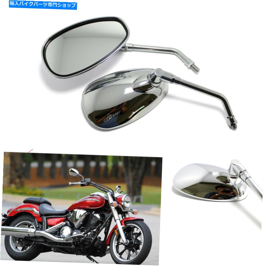 Mirror Honda Shadow VT750 VT1100のためのクロムオートバイリアビューミラー長いステム CHROME MOTORCYCLE REAR VIEW MIRRORS LONG STEM FOR HONDA SHADOW VT750 VT1100 US【並行輸入品】