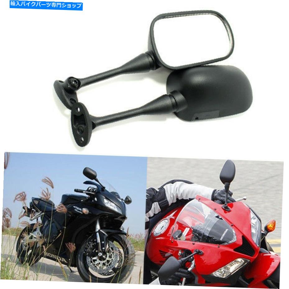 Mirror 新しいオートバイリアビューミラー用CBR600RRホンダCBR1000RR 2004 2005 2006 2007 NEW MOTORCYCLE REAR VIEW MIRROR FOR CBR600RR HONDA CBR1000RR 2004 2005 2006 2007【並行輸入品】