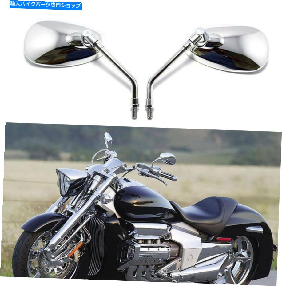 Mirror Chromeオートバイリアビューサイドミラー10mmヤマハDraga 400 V Star 250 650 Chrome Motorcycle Rearview Side Mirrors 10MM for Yamaha Draga 400 V Star 250 650【並行輸入品】