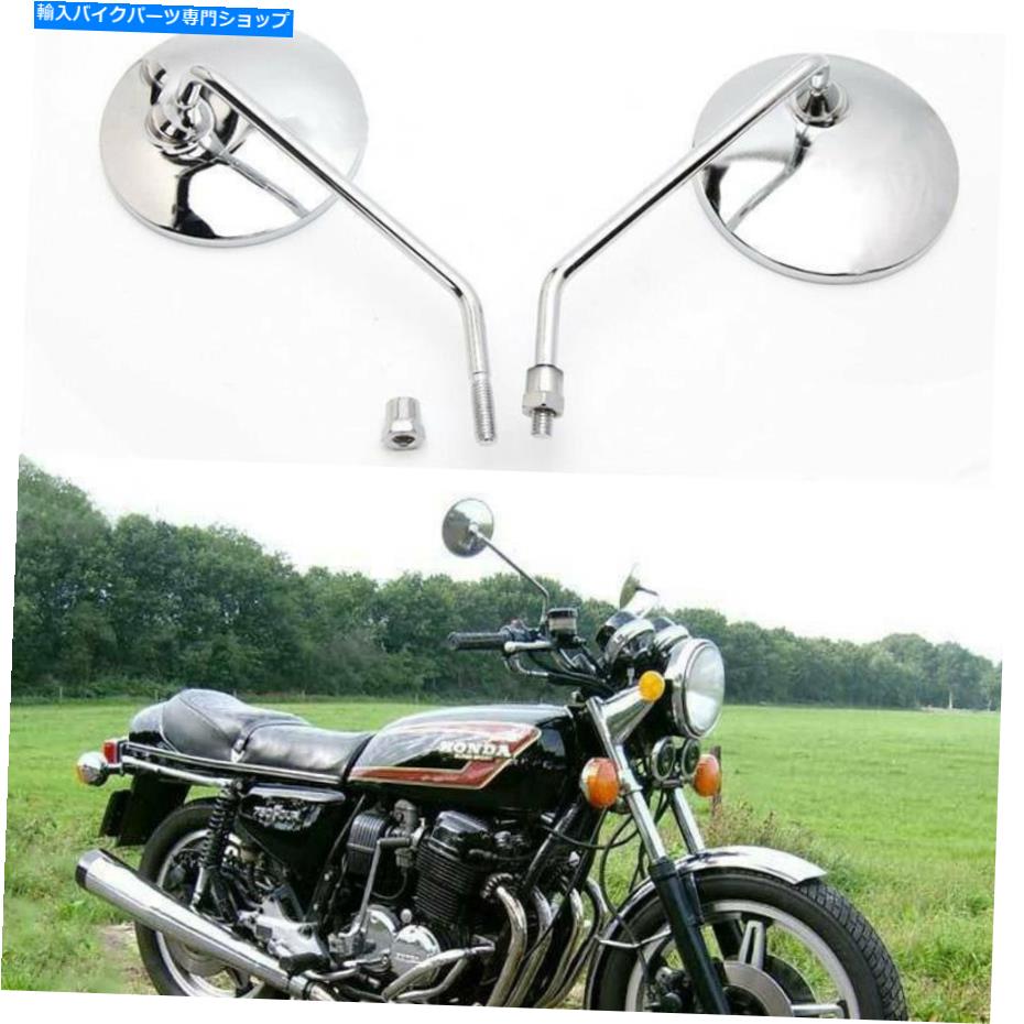 Mirror モーターサイクル10mm / M10ホンダ1977-1978 CB750F2用クロームラウンドバックサイドミラー Chrome Round Rearview Side Mirror for Motorcycle10mm/M10 Honda 1977-1978 CB750F2【並行輸入品】