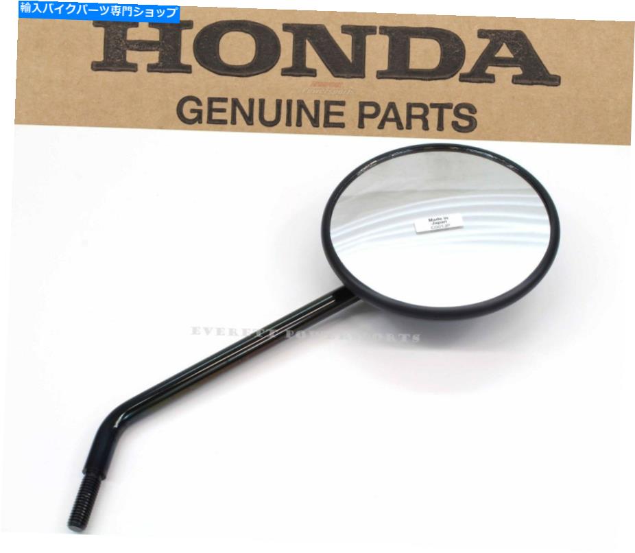 Mirror 左右のミラー01-20 XR650L品質ガラスリアビューOEM純正ホンダT161 Left or Right Mirror 01-20 XR650L Quality Glass Rear view OEM Genuine Honda T161【並行輸入品】 26,332円