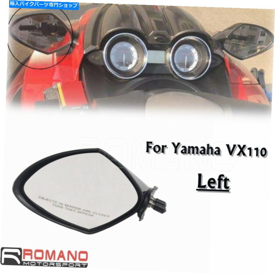 Mirror ヤマハVX 110 Waverunnerデラックス/ CRUISERモーターボート左ABSリアビューミラー For Yamaha VX 110 WaveRunner Deluxe/Cruiser Motorboat Left ABS Rear View Mirrors【並行輸入品】