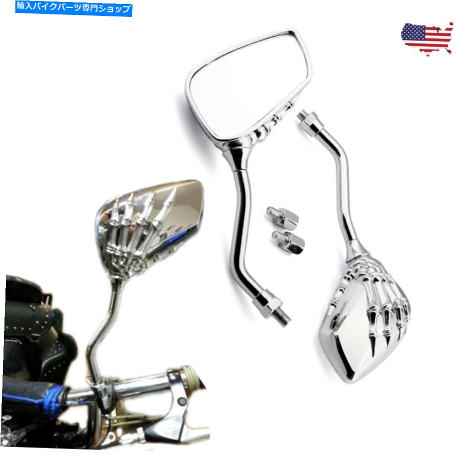 Mirror Honda Shadow Aero 750 VT750Cスカルオートバイリアビューサイドミラー8mm 10mm For Honda Shadow Aero 750 VT750C Skull Motorcycle Rearview Side Mirrors 8MM 10MM【並行輸入品】 26,332円