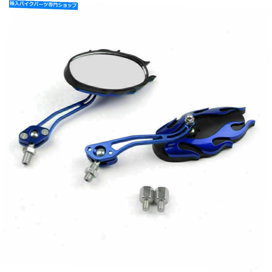 Mirror ユニバーサルオートバイリアビューミラーリアビューミラー8mm 10mm青いフェデックス Universal Motorcycle Rearview Mirrors Rear View Mirror 8mm 10mm Blue Fedex【並行輸入品】