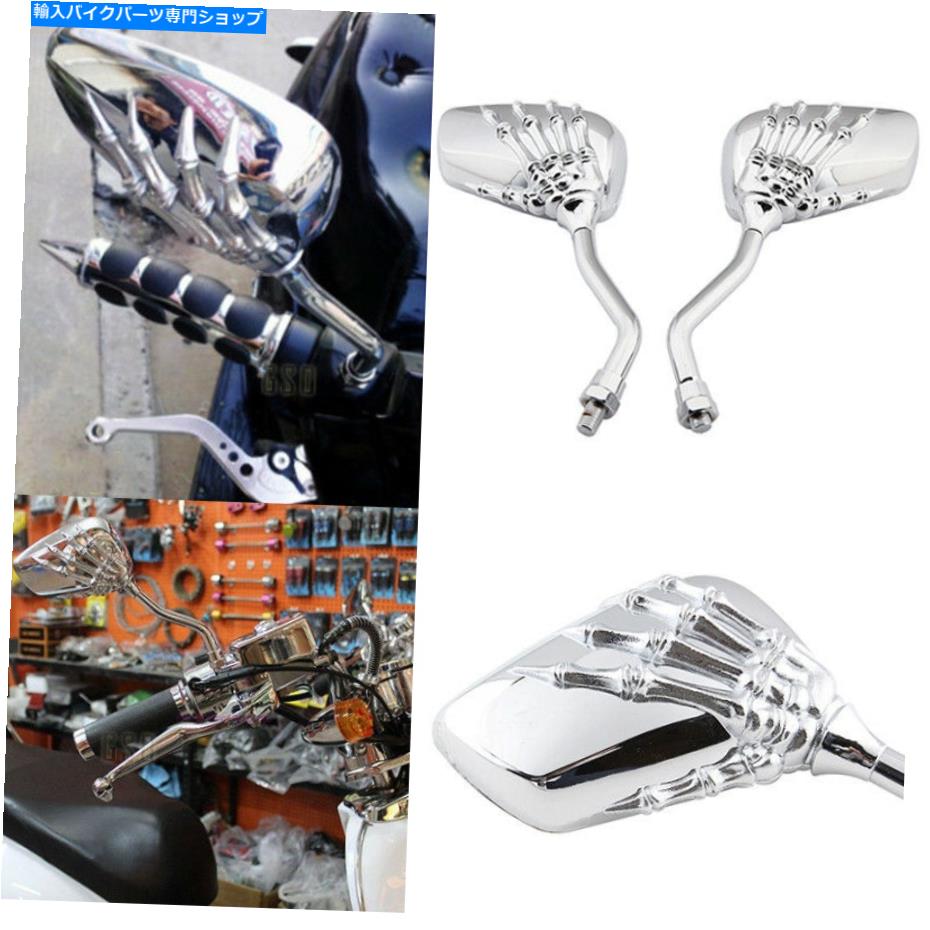 Mirror Shadow Rebel750 1100 VTX VT1300 1800のためのChrome Skullの手のバックミラーのミラー Chrome Skull Hand Rearview Mirrors FOR SHADOW REBEL750 1100 VTX VT1300 1800 NEW【並行輸入品】