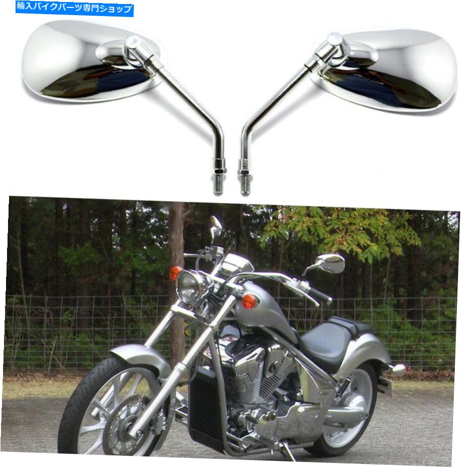 Mirror ホンダシャドウスズキブールバードドゥカティのためのクロム10mmオートバイリアビューミラー Chrome 10mm Motorcycle Rear View Mirror for Honda Shadow Suzuki Boulevard Ducati【並行輸入品】