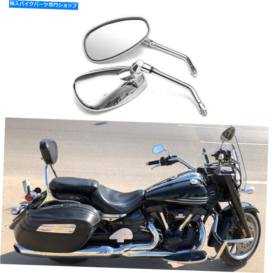 Mirror ヤマハStratoliner XV 1900 Stratoliner Sのクロムオートバイリアビューミラー Chrome Motorcycle Rear View Mirrors For Yamaha Stratoliner XV 1900 Stratoliner S【並行輸入品】