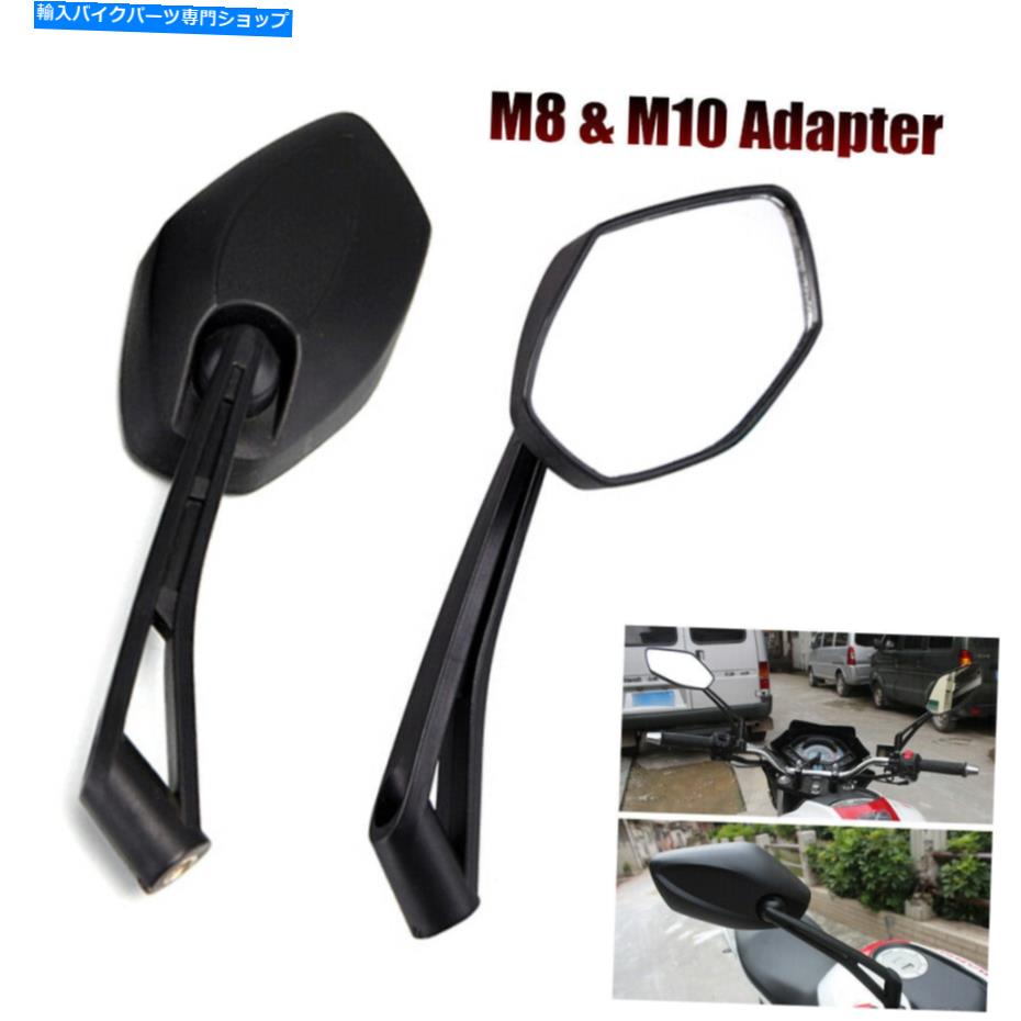 Mirror M8＆M10アダプター付きのユニバーサルオートバイリアビューミラーサイドミラー Pair Universal Motorcycle Rear View Mirror Side Mirrors with M8 & M10 Adapters【並行輸入品】