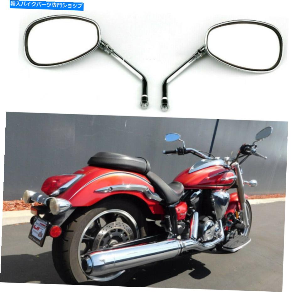 Mirror ヤマハVスター950 XVS950 250 1100のクロムオートバイリアビューサイドミラー Chrome Motorcycle Rear View Side Mirrors For Yamaha V Star 950 XVS950 250 1100【並行輸入品】