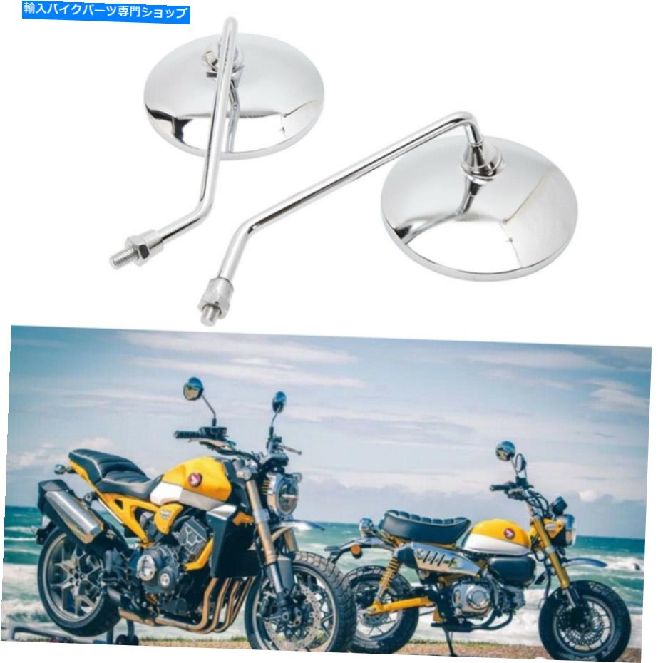 Mirror ホンダミラー用オートバイリアビューミラーCL90 CT90 CB100 CL100 CL125 CB125 Motorcycle Rearview Mirrors For Honda Mirror CL90 CT90 CB100 CL100 CL125 CB125【並行輸入品】